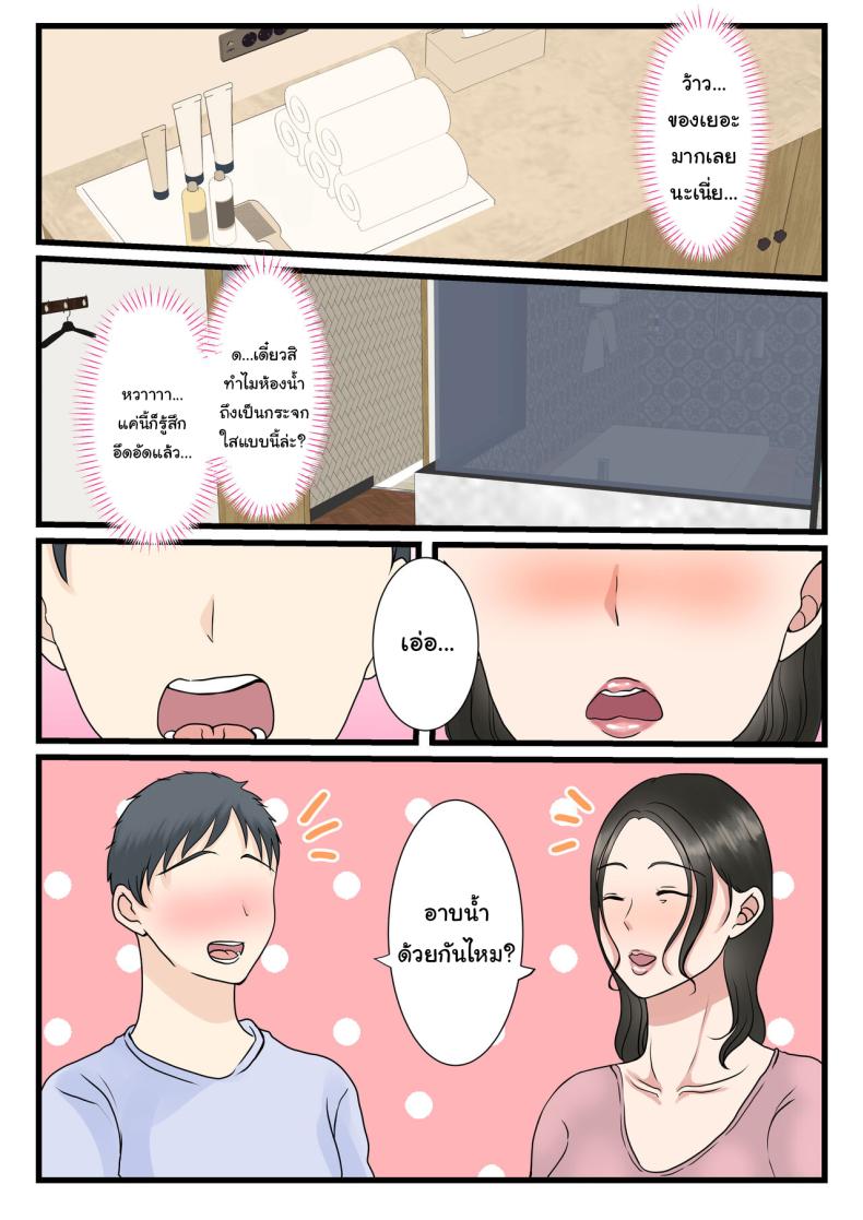 แม่ของผมยังเวอร์จิ้นอยู่เหรอ [Benii Kenkyuujo] Shojo no Haha wa Musuko ni Dakarete Ko o Haramu The story of how a virgin mother conceived a child with her son – แม่ของผมยังเวอร์จิ้นอยู่เหรอ [Benii Kenkyuujo] Shojo no Haha wa Musuko ni Dakarete Ko o Haramu The story of how a virgin mother conceived a child with her son หน้า 31