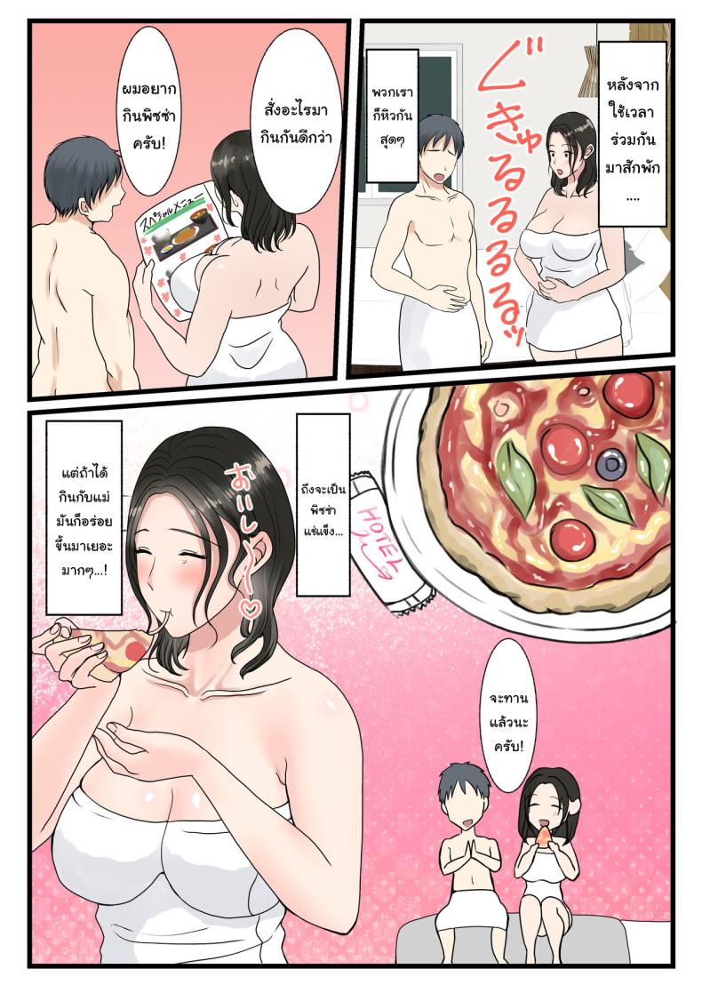 แม่ของผมยังเวอร์จิ้นอยู่เหรอ [Benii Kenkyuujo] Shojo no Haha wa Musuko ni Dakarete Ko o Haramu The story of how a virgin mother conceived a child with her son – แม่ของผมยังเวอร์จิ้นอยู่เหรอ [Benii Kenkyuujo] Shojo no Haha wa Musuko ni Dakarete Ko o Haramu The story of how a virgin mother conceived a child with her son หน้า 72