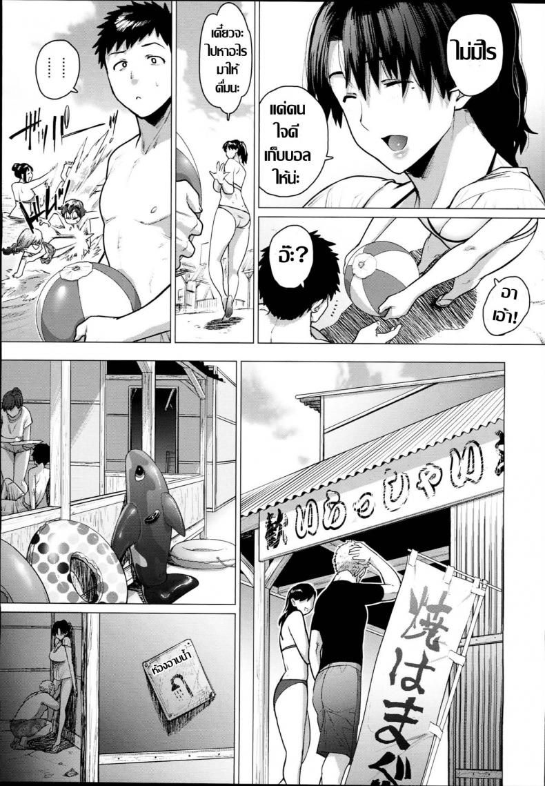 เที่ยวทะเลกับแม่ [Hayo-Cinema (Etuzan Jakusui)] Jukujoshikousei B – เที่ยวทะเลกับแม่ [Hayo-Cinema (Etuzan Jakusui)] Jukujoshikousei B – ตอนที่ 1 หน้า 4