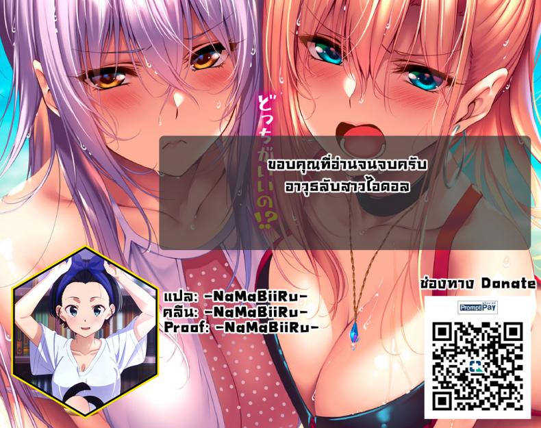 ไอดอลสาวสุดซื่อขี้อ่อย (C88) [Mugen Jirai (Mushi)] Junjou Bitch Love Rika (THE IDOLM@STER CINDERELLA GIRLS) [English] UNCENSORED-Incomplete133 – ไอดอลสาวสุดซื่อขี้อ่อย (C88) [Mugen Jirai (Mushi)] Junjou Bitch Love Rika (THE IDOLM@STER CINDERELLA GIRLS) [English] UNCENSORED-Incomplete133 – ตอนที่ 1 หน้า 25