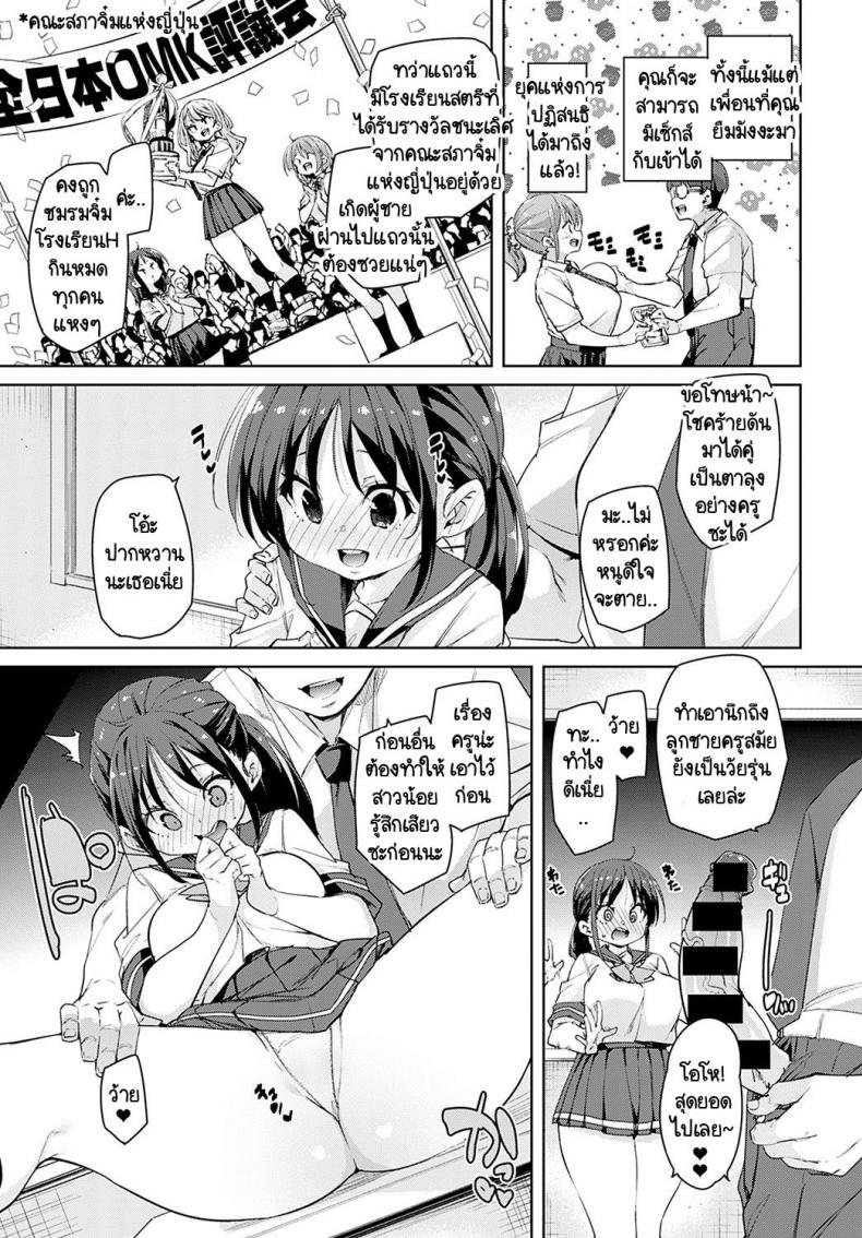 อุปกรณ์สุดล้ำพลิกโลกเข้าสู่ยุดแห่งเซ็กส์ [Marui Maru] Juseran mamoru-kun – อุปกรณ์สุดล้ำพลิกโลกเข้าสู่ยุดแห่งเซ็กส์ [Marui Maru] Juseran mamoru-kun – ตอนที่ 1 หน้า 3