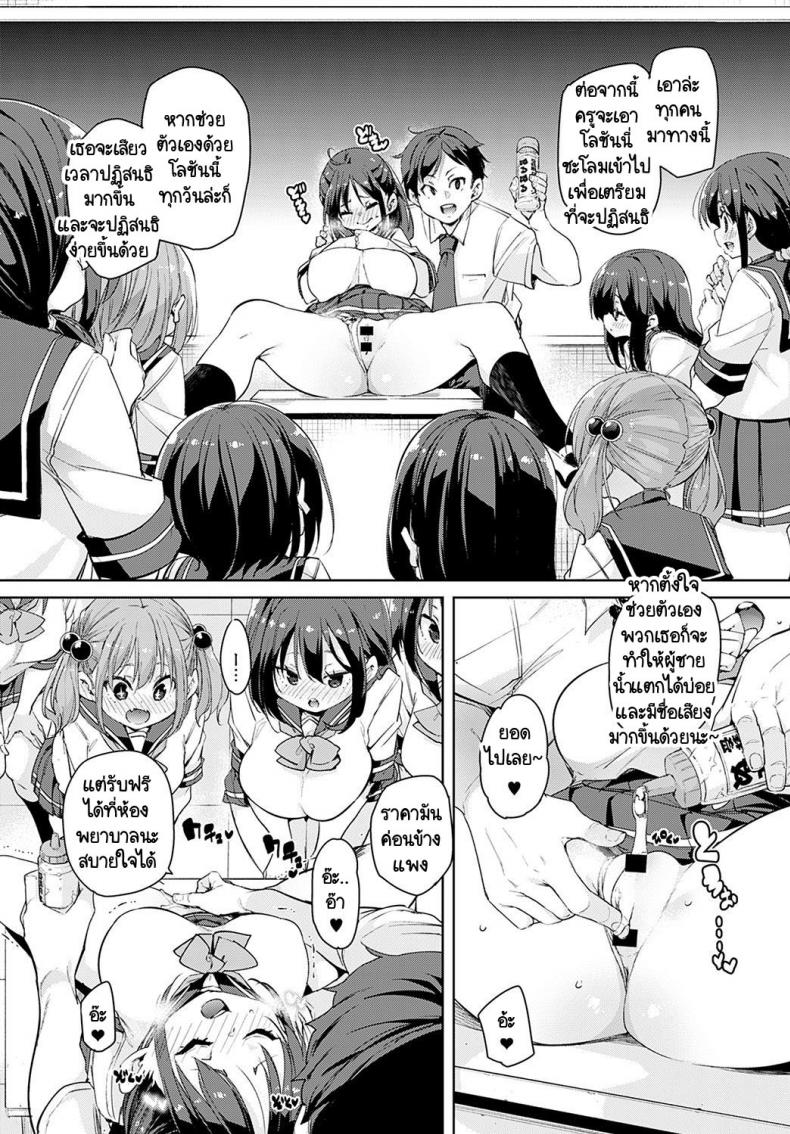 อุปกรณ์สุดล้ำพลิกโลกเข้าสู่ยุดแห่งเซ็กส์ [Marui Maru] Juseran mamoru-kun – อุปกรณ์สุดล้ำพลิกโลกเข้าสู่ยุดแห่งเซ็กส์ [Marui Maru] Juseran mamoru-kun – ตอนที่ 1 หน้า 4