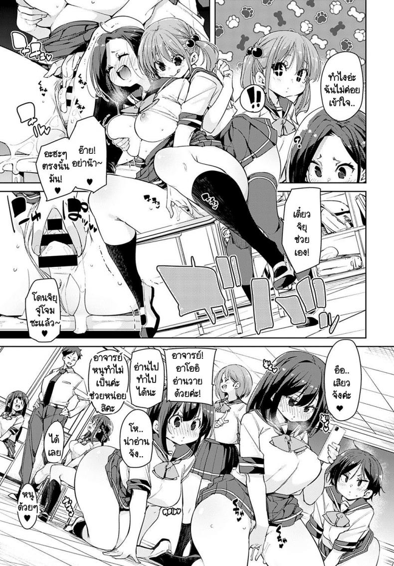 อุปกรณ์สุดล้ำพลิกโลกเข้าสู่ยุดแห่งเซ็กส์ [Marui Maru] Juseran mamoru-kun – อุปกรณ์สุดล้ำพลิกโลกเข้าสู่ยุดแห่งเซ็กส์ [Marui Maru] Juseran mamoru-kun – ตอนที่ 1 หน้า 7