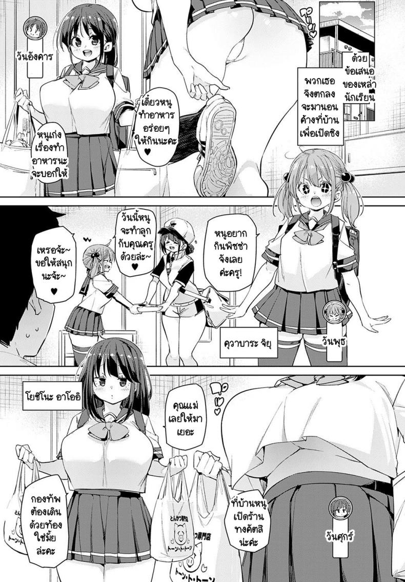 อุปกรณ์สุดล้ำพลิกโลกเข้าสู่ยุดแห่งเซ็กส์ [Marui Maru] Juseran mamoru-kun – อุปกรณ์สุดล้ำพลิกโลกเข้าสู่ยุดแห่งเซ็กส์ [Marui Maru] Juseran mamoru-kun – ตอนที่ 1 หน้า 9