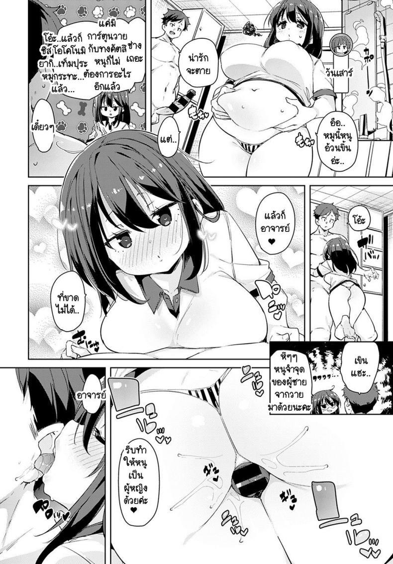 อุปกรณ์สุดล้ำพลิกโลกเข้าสู่ยุดแห่งเซ็กส์ [Marui Maru] Juseran mamoru-kun – อุปกรณ์สุดล้ำพลิกโลกเข้าสู่ยุดแห่งเซ็กส์ [Marui Maru] Juseran mamoru-kun – ตอนที่ 1 หน้า 12