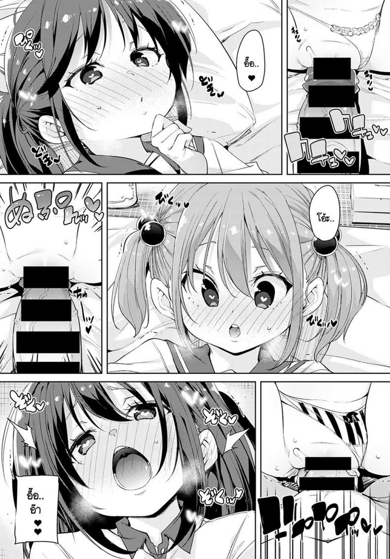 อุปกรณ์สุดล้ำพลิกโลกเข้าสู่ยุดแห่งเซ็กส์ [Marui Maru] Juseran mamoru-kun – อุปกรณ์สุดล้ำพลิกโลกเข้าสู่ยุดแห่งเซ็กส์ [Marui Maru] Juseran mamoru-kun – ตอนที่ 1 หน้า 13