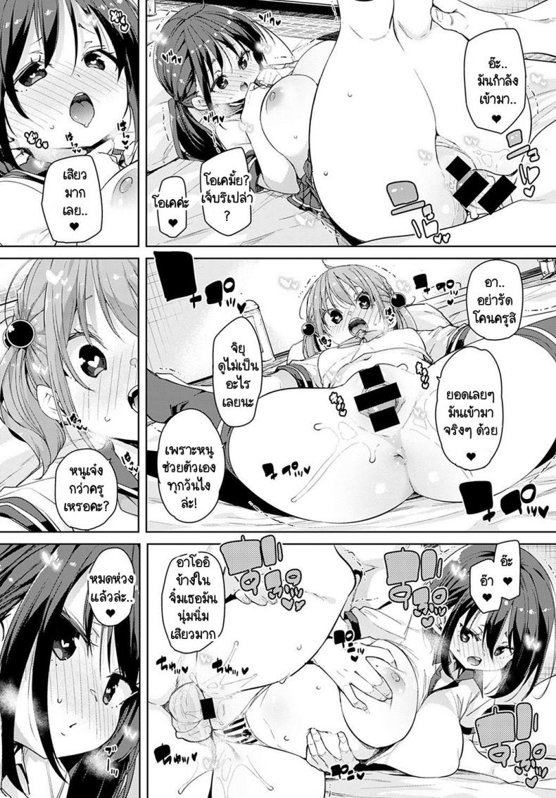 อุปกรณ์สุดล้ำพลิกโลกเข้าสู่ยุดแห่งเซ็กส์ [Marui Maru] Juseran mamoru-kun – อุปกรณ์สุดล้ำพลิกโลกเข้าสู่ยุดแห่งเซ็กส์ [Marui Maru] Juseran mamoru-kun – ตอนที่ 1 หน้า 14