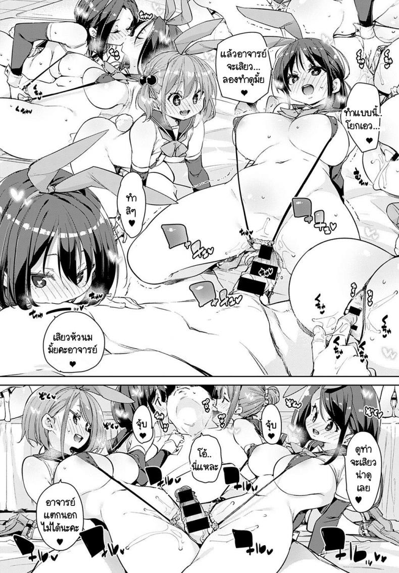 อุปกรณ์สุดล้ำพลิกโลกเข้าสู่ยุดแห่งเซ็กส์ [Marui Maru] Juseran mamoru-kun – อุปกรณ์สุดล้ำพลิกโลกเข้าสู่ยุดแห่งเซ็กส์ [Marui Maru] Juseran mamoru-kun – ตอนที่ 1 หน้า 20