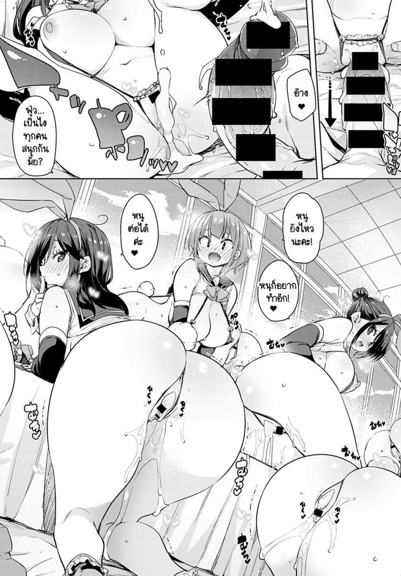 อุปกรณ์สุดล้ำพลิกโลกเข้าสู่ยุดแห่งเซ็กส์ [Marui Maru] Juseran mamoru-kun – อุปกรณ์สุดล้ำพลิกโลกเข้าสู่ยุดแห่งเซ็กส์ [Marui Maru] Juseran mamoru-kun – ตอนที่ 1 หน้า 24