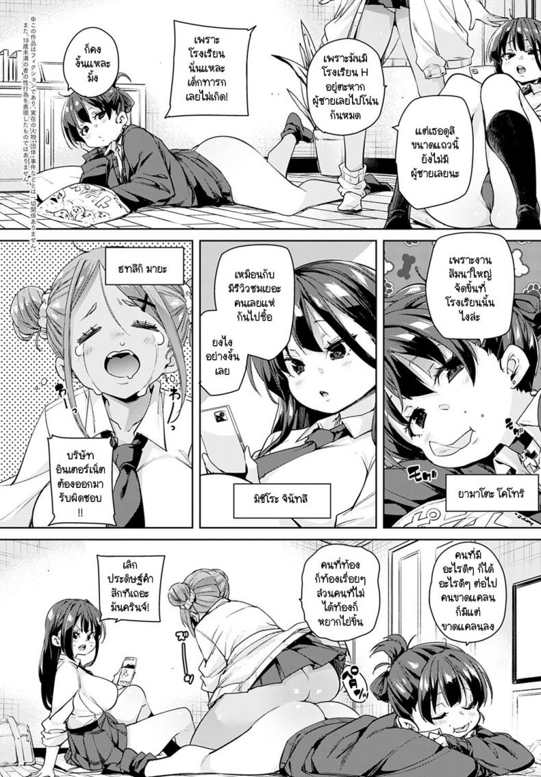 อุปกรณ์สุดล้ำพลิกโลกเข้าสู่ยุดแห่งเซ็กส์ [Marui Maru] Juseran mamoru-kun – อุปกรณ์สุดล้ำพลิกโลกเข้าสู่ยุดแห่งเซ็กส์ [Marui Maru] Juseran mamoru-kun – ตอนที่ 2 หน้า 2