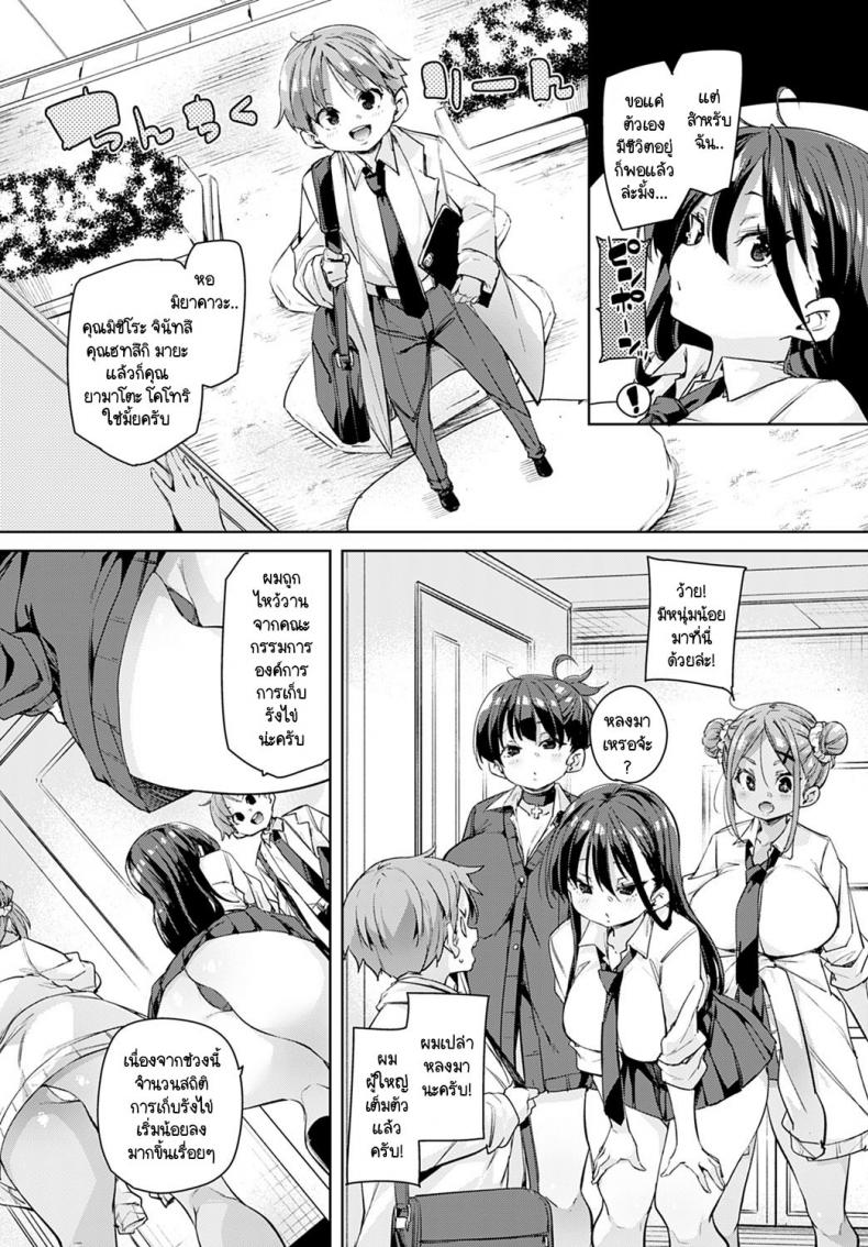 อุปกรณ์สุดล้ำพลิกโลกเข้าสู่ยุดแห่งเซ็กส์ [Marui Maru] Juseran mamoru-kun – อุปกรณ์สุดล้ำพลิกโลกเข้าสู่ยุดแห่งเซ็กส์ [Marui Maru] Juseran mamoru-kun – ตอนที่ 2 หน้า 3