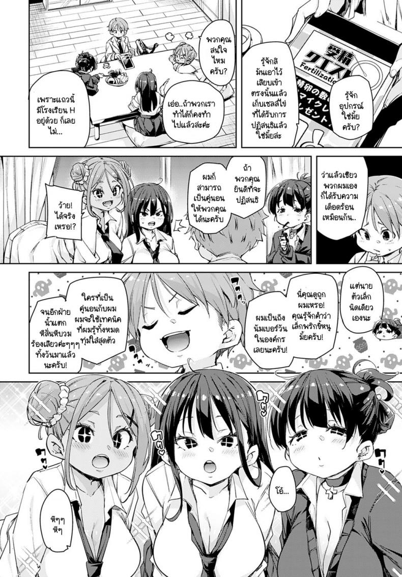 อุปกรณ์สุดล้ำพลิกโลกเข้าสู่ยุดแห่งเซ็กส์ [Marui Maru] Juseran mamoru-kun – อุปกรณ์สุดล้ำพลิกโลกเข้าสู่ยุดแห่งเซ็กส์ [Marui Maru] Juseran mamoru-kun – ตอนที่ 2 หน้า 4