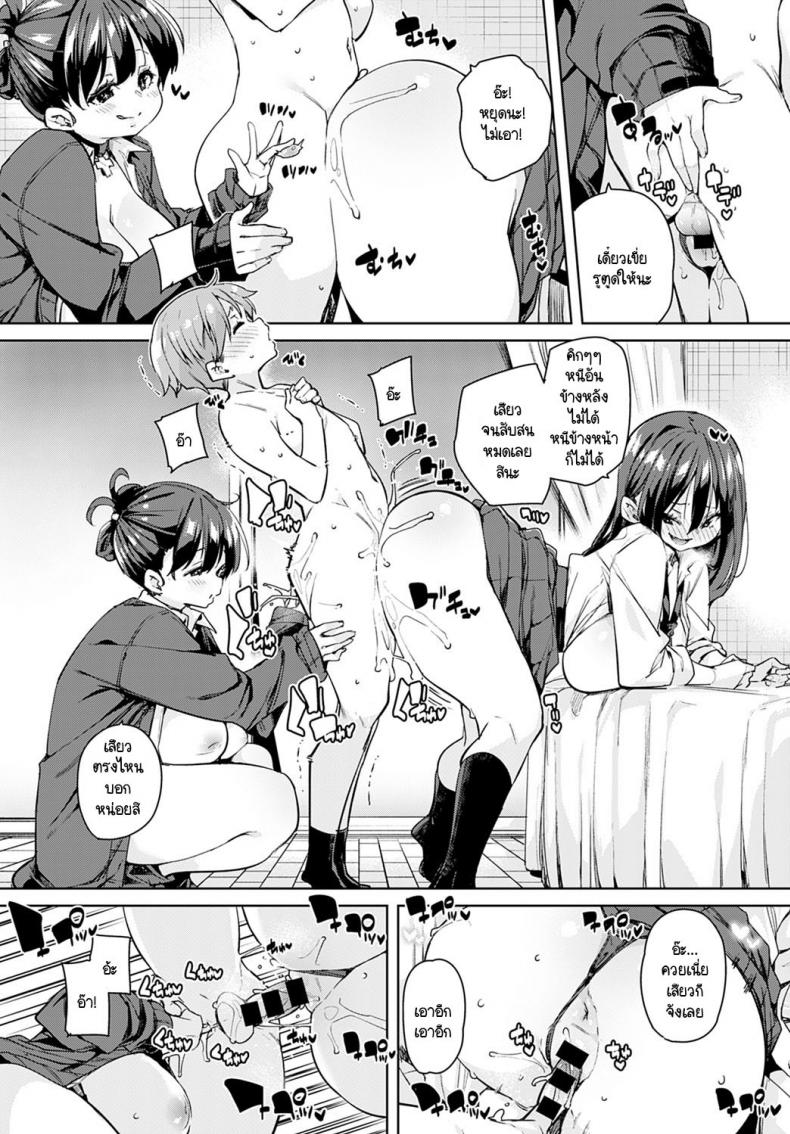 อุปกรณ์สุดล้ำพลิกโลกเข้าสู่ยุดแห่งเซ็กส์ [Marui Maru] Juseran mamoru-kun – อุปกรณ์สุดล้ำพลิกโลกเข้าสู่ยุดแห่งเซ็กส์ [Marui Maru] Juseran mamoru-kun – ตอนที่ 2 หน้า 13