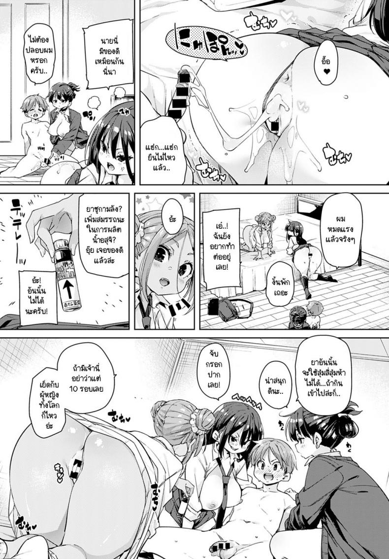 อุปกรณ์สุดล้ำพลิกโลกเข้าสู่ยุดแห่งเซ็กส์ [Marui Maru] Juseran mamoru-kun – อุปกรณ์สุดล้ำพลิกโลกเข้าสู่ยุดแห่งเซ็กส์ [Marui Maru] Juseran mamoru-kun – ตอนที่ 2 หน้า 15