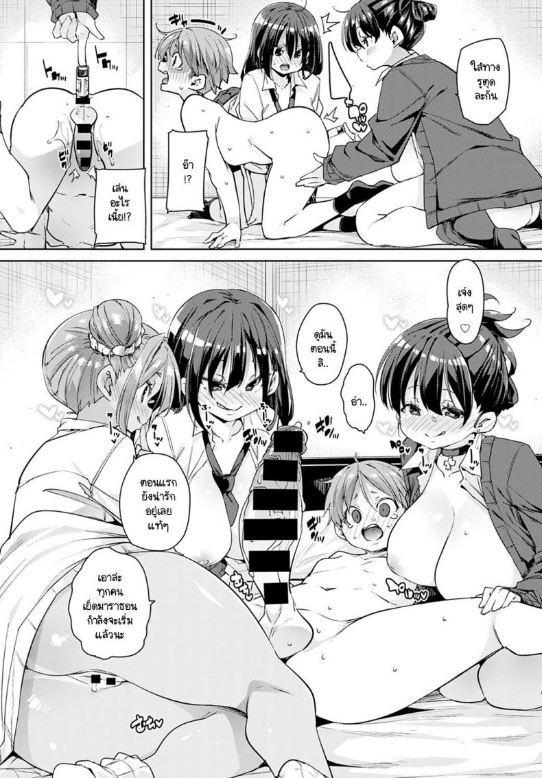 อุปกรณ์สุดล้ำพลิกโลกเข้าสู่ยุดแห่งเซ็กส์ [Marui Maru] Juseran mamoru-kun – อุปกรณ์สุดล้ำพลิกโลกเข้าสู่ยุดแห่งเซ็กส์ [Marui Maru] Juseran mamoru-kun – ตอนที่ 2 หน้า 16