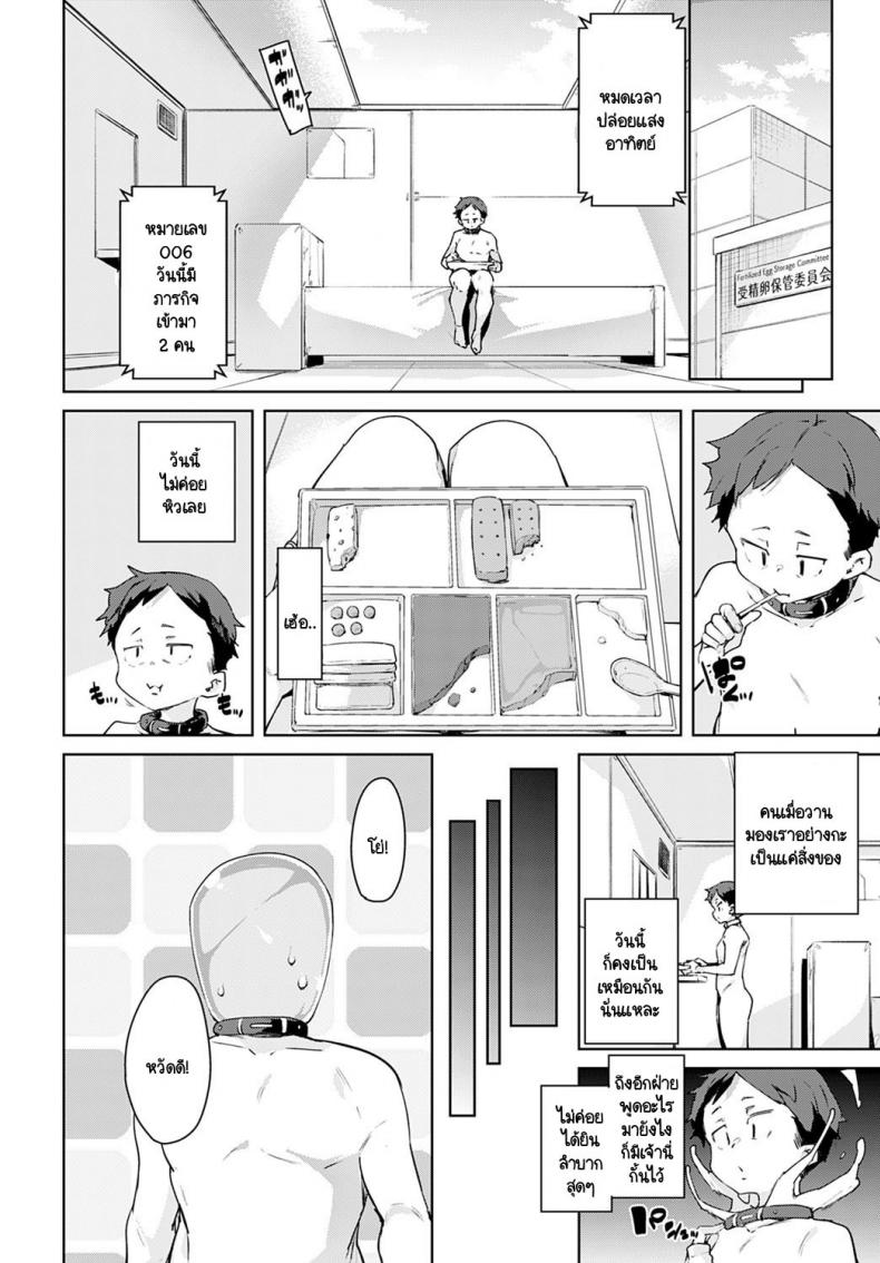 อุปกรณ์สุดล้ำพลิกโลกเข้าสู่ยุดแห่งเซ็กส์ [Marui Maru] Juseran mamoru-kun – อุปกรณ์สุดล้ำพลิกโลกเข้าสู่ยุดแห่งเซ็กส์ [Marui Maru] Juseran mamoru-kun – ตอนที่ 3 หน้า 4