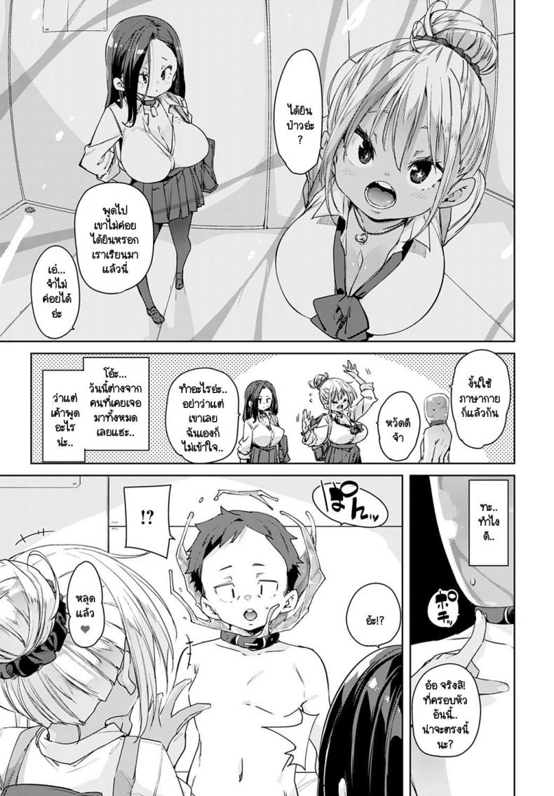 อุปกรณ์สุดล้ำพลิกโลกเข้าสู่ยุดแห่งเซ็กส์ [Marui Maru] Juseran mamoru-kun – อุปกรณ์สุดล้ำพลิกโลกเข้าสู่ยุดแห่งเซ็กส์ [Marui Maru] Juseran mamoru-kun – ตอนที่ 3 หน้า 5