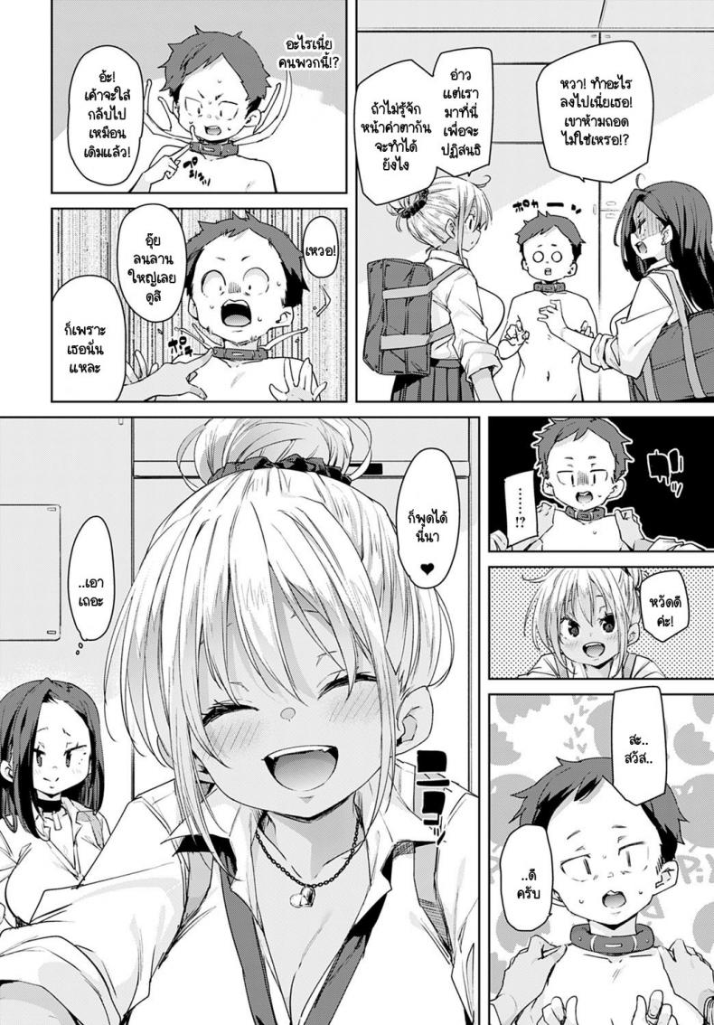 อุปกรณ์สุดล้ำพลิกโลกเข้าสู่ยุดแห่งเซ็กส์ [Marui Maru] Juseran mamoru-kun – อุปกรณ์สุดล้ำพลิกโลกเข้าสู่ยุดแห่งเซ็กส์ [Marui Maru] Juseran mamoru-kun – ตอนที่ 3 หน้า 6