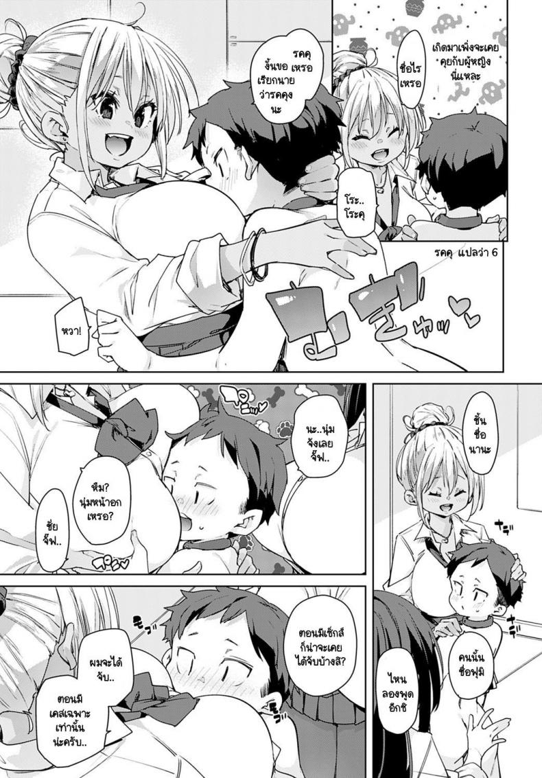 อุปกรณ์สุดล้ำพลิกโลกเข้าสู่ยุดแห่งเซ็กส์ [Marui Maru] Juseran mamoru-kun – อุปกรณ์สุดล้ำพลิกโลกเข้าสู่ยุดแห่งเซ็กส์ [Marui Maru] Juseran mamoru-kun – ตอนที่ 3 หน้า 7
