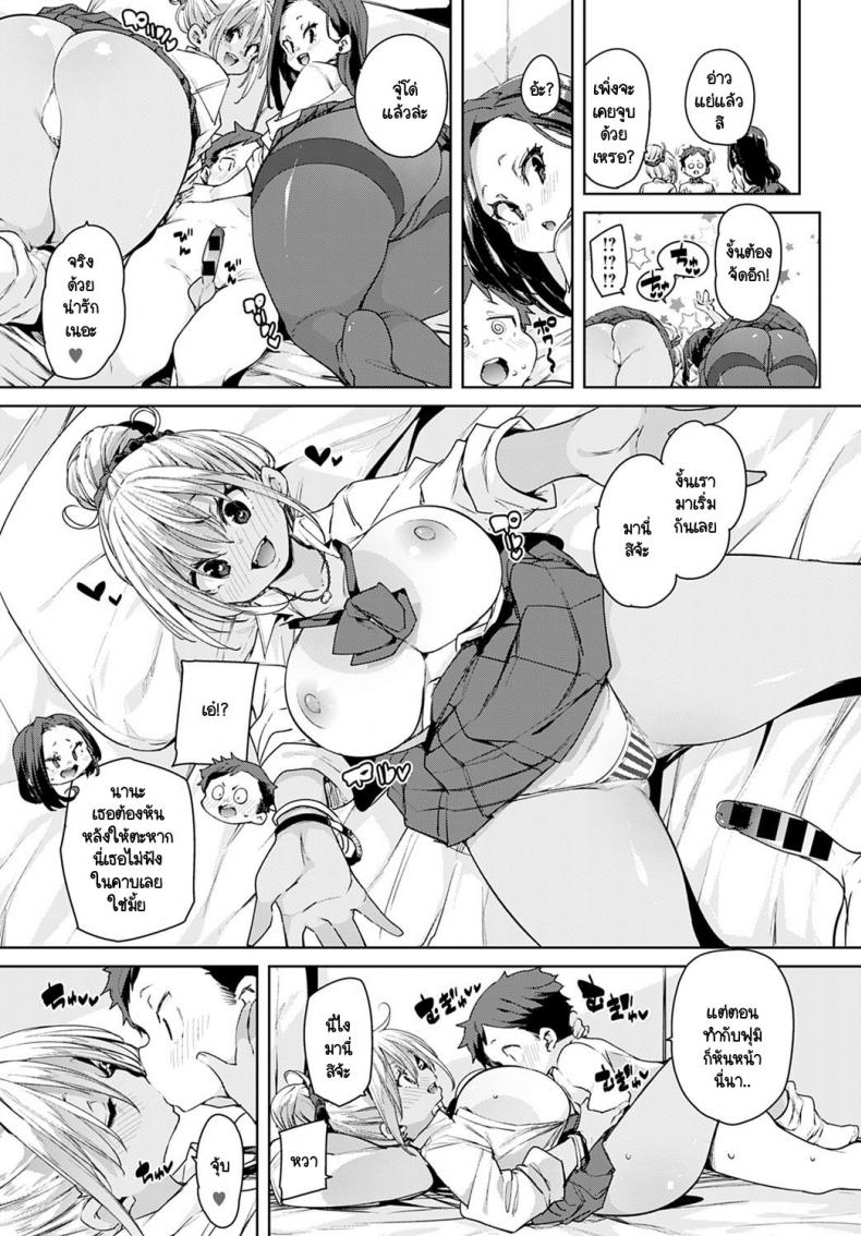 อุปกรณ์สุดล้ำพลิกโลกเข้าสู่ยุดแห่งเซ็กส์ [Marui Maru] Juseran mamoru-kun – อุปกรณ์สุดล้ำพลิกโลกเข้าสู่ยุดแห่งเซ็กส์ [Marui Maru] Juseran mamoru-kun – ตอนที่ 3 หน้า 9