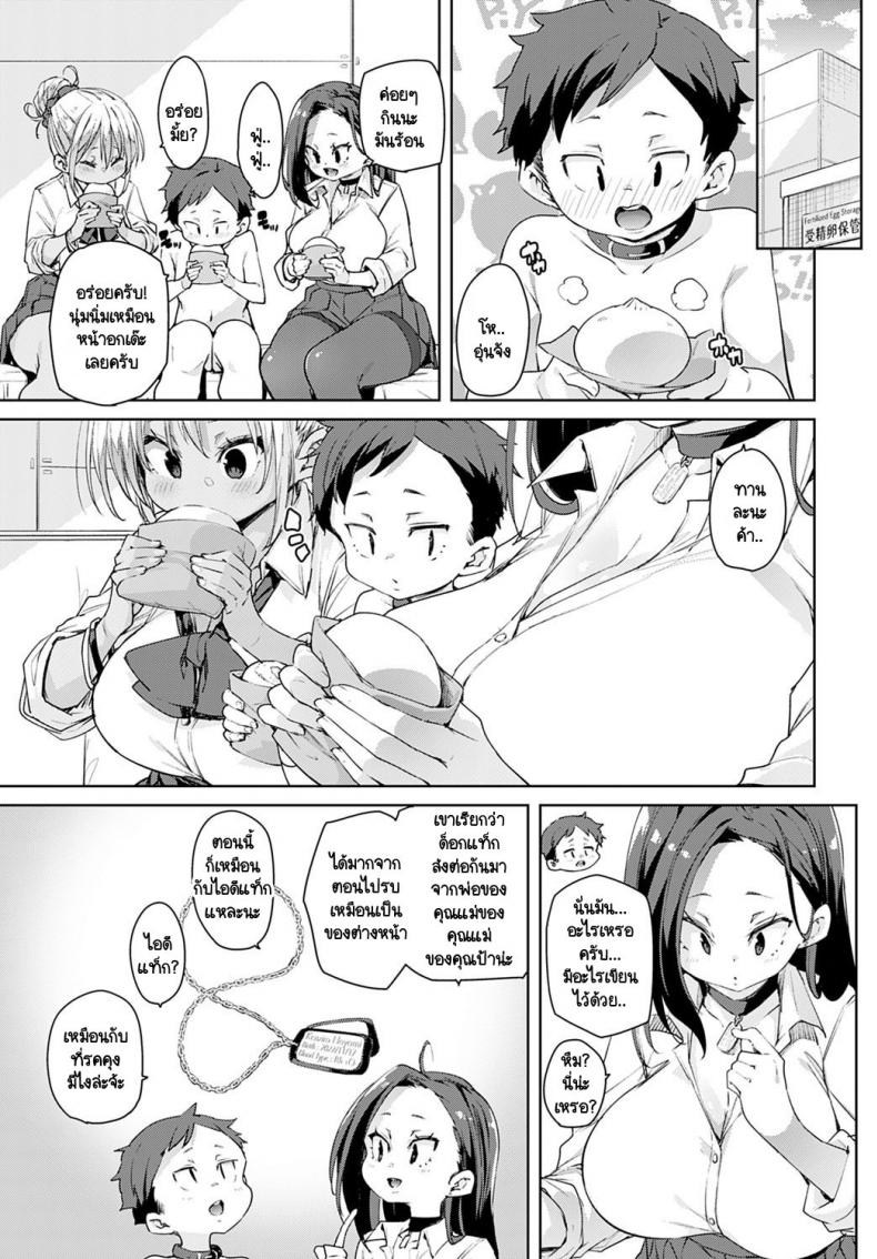 อุปกรณ์สุดล้ำพลิกโลกเข้าสู่ยุดแห่งเซ็กส์ [Marui Maru] Juseran mamoru-kun – อุปกรณ์สุดล้ำพลิกโลกเข้าสู่ยุดแห่งเซ็กส์ [Marui Maru] Juseran mamoru-kun – ตอนที่ 3 หน้า 15