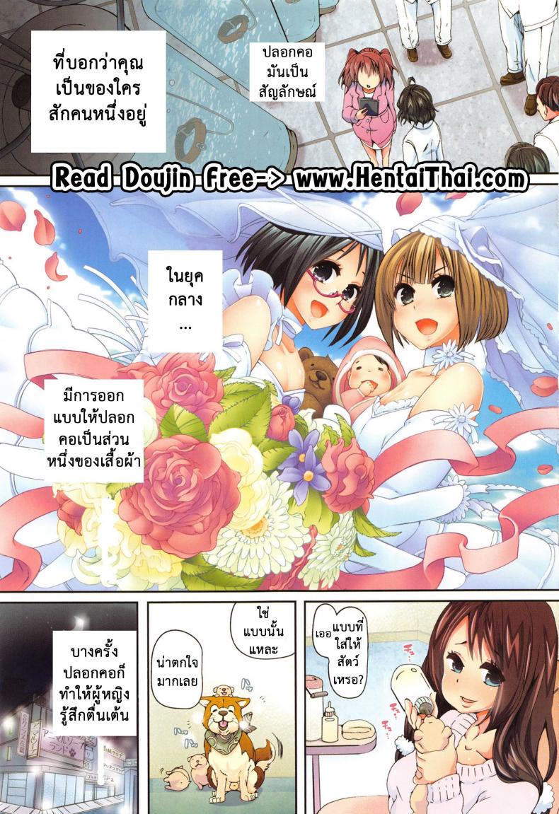 ผู้ดูแลคลาสติดสัด [Chikiko] Juukan Kyoushitsu – Bestiality Class – ผู้ดูแลคลาสติดสัด [Chikiko] Juukan Kyoushitsu – Bestiality Class – ตอนที่ 1 หน้า 3