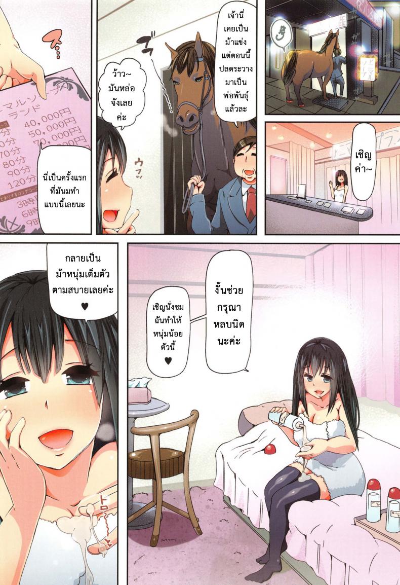 ผู้ดูแลคลาสติดสัด [Chikiko] Juukan Kyoushitsu – Bestiality Class – ผู้ดูแลคลาสติดสัด [Chikiko] Juukan Kyoushitsu – Bestiality Class – ตอนที่ 1 หน้า 4