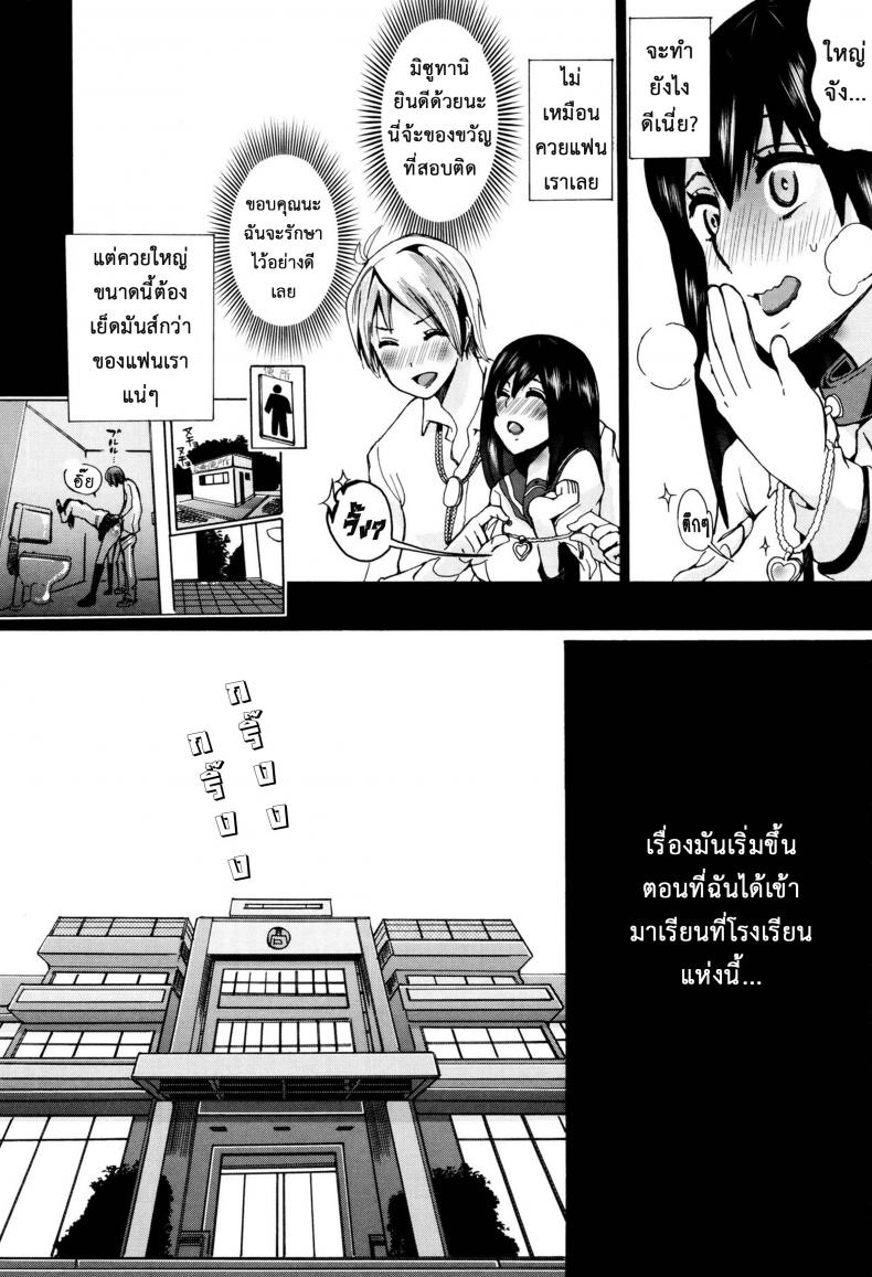 ผู้ดูแลคลาสติดสัด [Chikiko] Juukan Kyoushitsu – Bestiality Class – ผู้ดูแลคลาสติดสัด [Chikiko] Juukan Kyoushitsu – Bestiality Class – ตอนที่ 1 หน้า 10