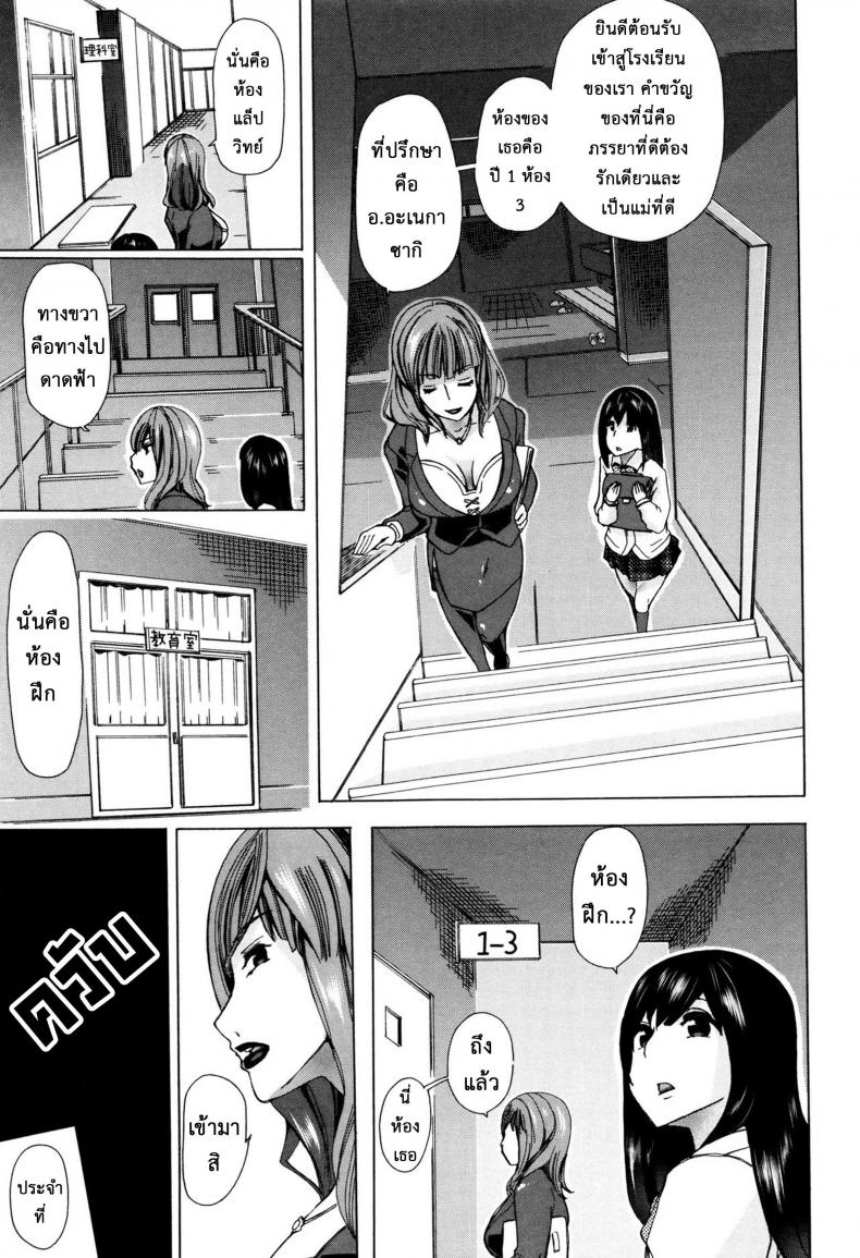 ผู้ดูแลคลาสติดสัด [Chikiko] Juukan Kyoushitsu – Bestiality Class – ผู้ดูแลคลาสติดสัด [Chikiko] Juukan Kyoushitsu – Bestiality Class – ตอนที่ 1 หน้า 11