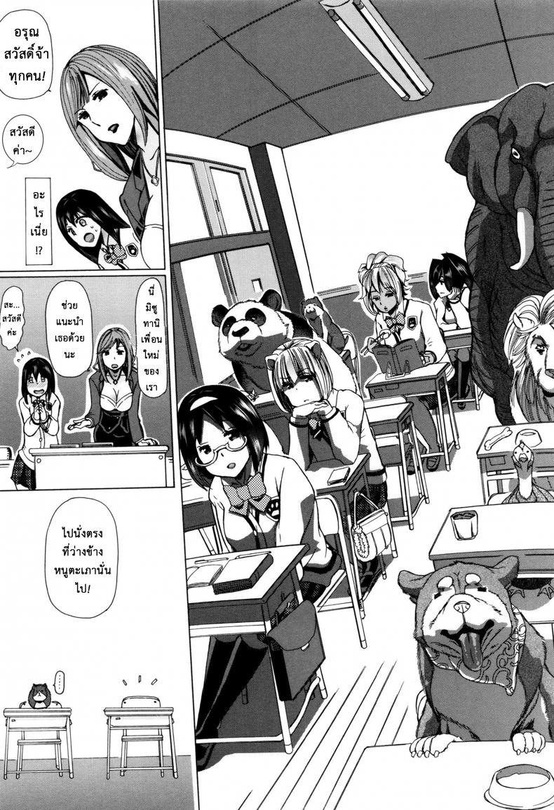 ผู้ดูแลคลาสติดสัด [Chikiko] Juukan Kyoushitsu – Bestiality Class – ผู้ดูแลคลาสติดสัด [Chikiko] Juukan Kyoushitsu – Bestiality Class – ตอนที่ 1 หน้า 13
