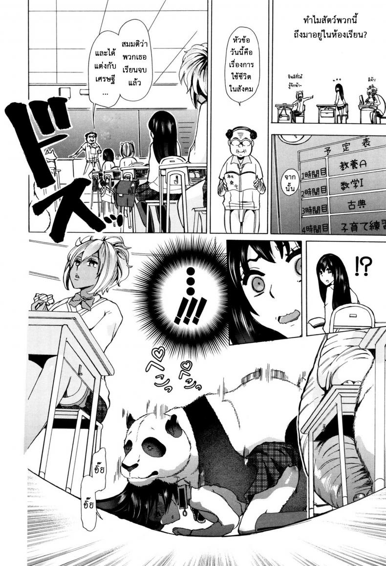 ผู้ดูแลคลาสติดสัด [Chikiko] Juukan Kyoushitsu – Bestiality Class – ผู้ดูแลคลาสติดสัด [Chikiko] Juukan Kyoushitsu – Bestiality Class – ตอนที่ 1 หน้า 14