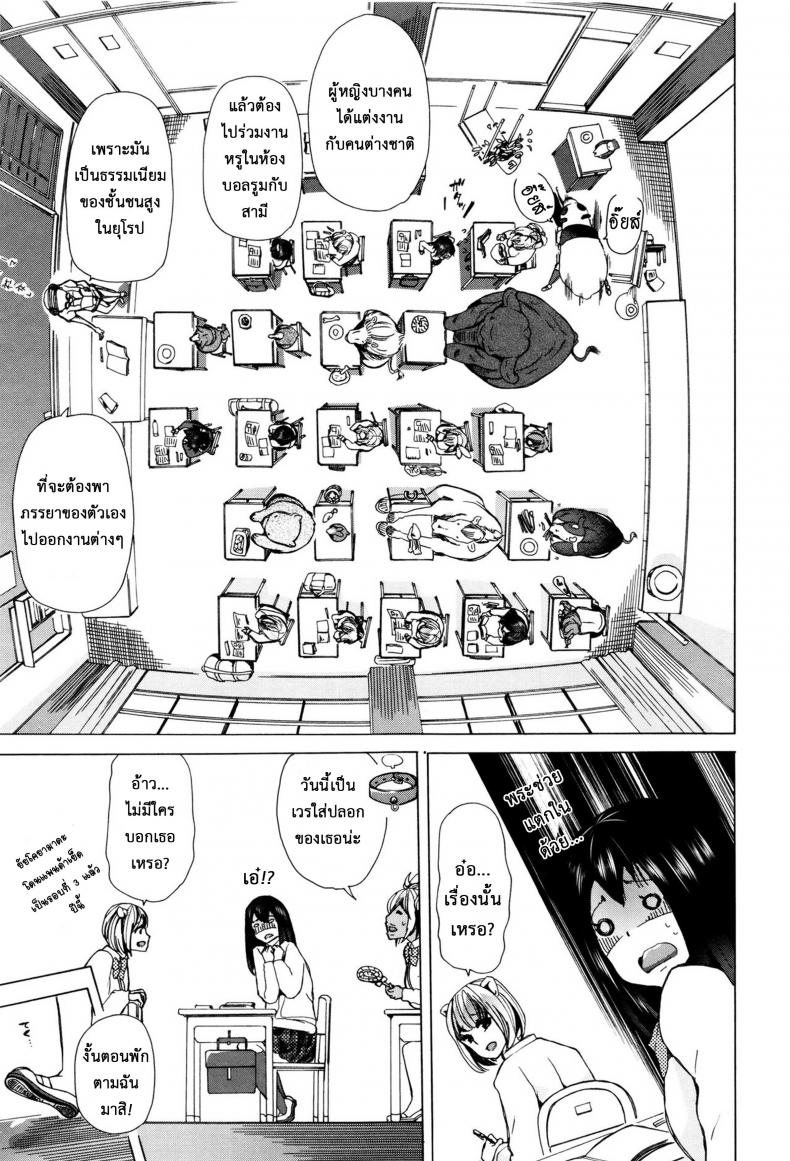 ผู้ดูแลคลาสติดสัด [Chikiko] Juukan Kyoushitsu – Bestiality Class – ผู้ดูแลคลาสติดสัด [Chikiko] Juukan Kyoushitsu – Bestiality Class – ตอนที่ 1 หน้า 15