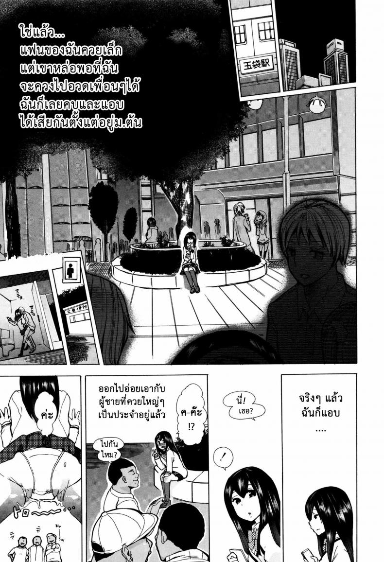 ผู้ดูแลคลาสติดสัด [Chikiko] Juukan Kyoushitsu – Bestiality Class – ผู้ดูแลคลาสติดสัด [Chikiko] Juukan Kyoushitsu – Bestiality Class – ตอนที่ 1 หน้า 17