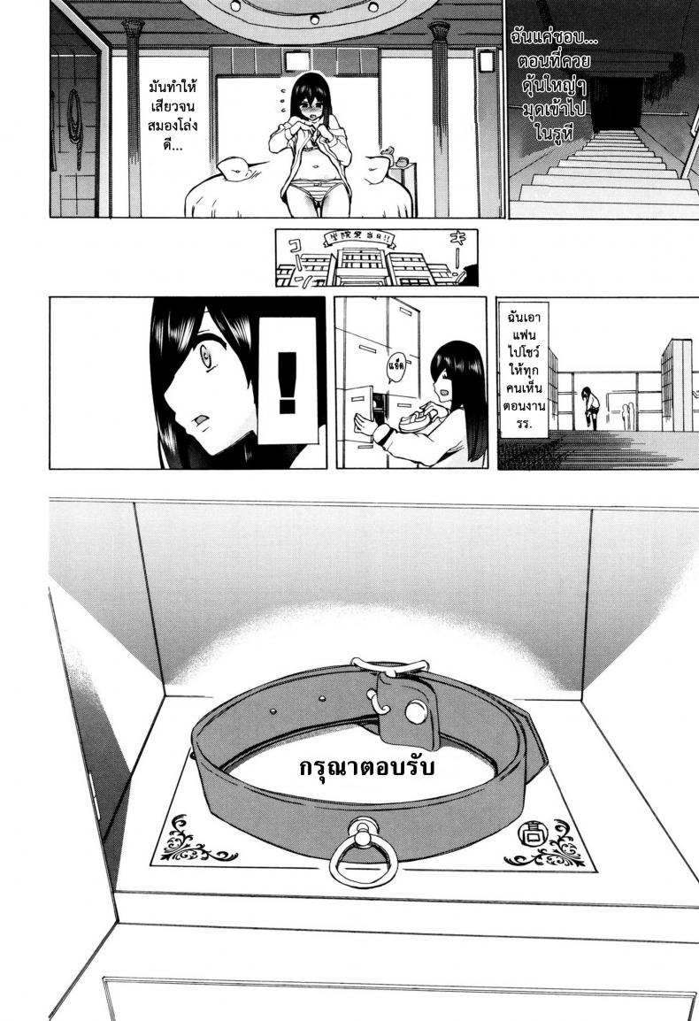 ผู้ดูแลคลาสติดสัด [Chikiko] Juukan Kyoushitsu – Bestiality Class – ผู้ดูแลคลาสติดสัด [Chikiko] Juukan Kyoushitsu – Bestiality Class – ตอนที่ 1 หน้า 18