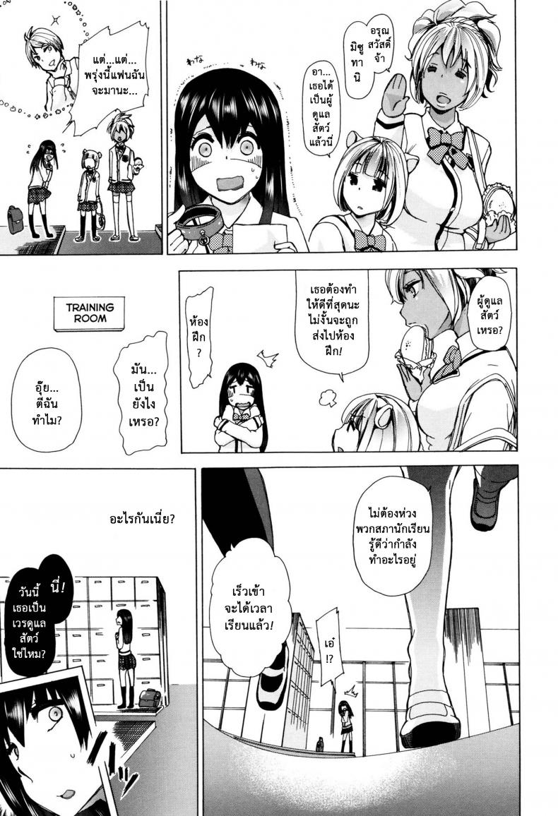 ผู้ดูแลคลาสติดสัด [Chikiko] Juukan Kyoushitsu – Bestiality Class – ผู้ดูแลคลาสติดสัด [Chikiko] Juukan Kyoushitsu – Bestiality Class – ตอนที่ 1 หน้า 19