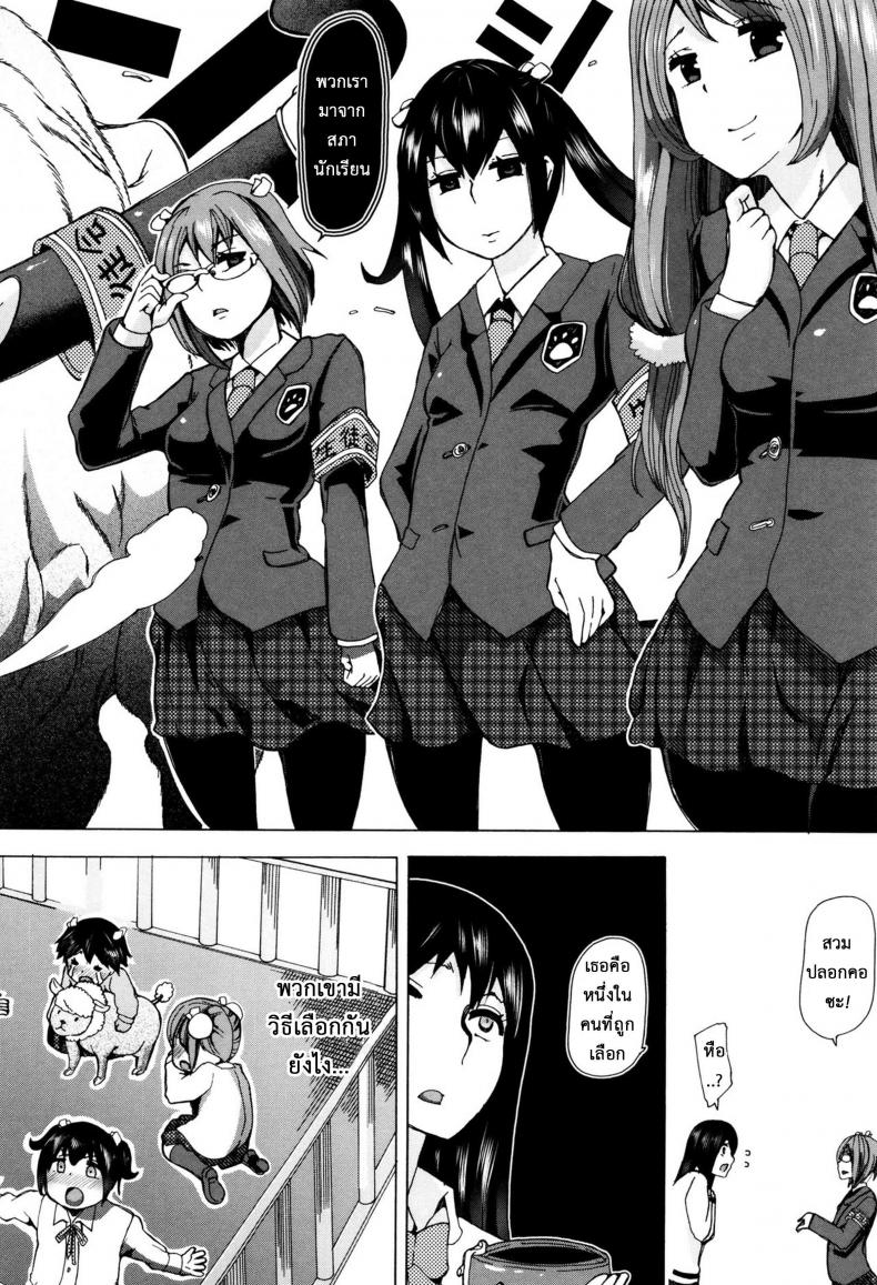 ผู้ดูแลคลาสติดสัด [Chikiko] Juukan Kyoushitsu – Bestiality Class – ผู้ดูแลคลาสติดสัด [Chikiko] Juukan Kyoushitsu – Bestiality Class – ตอนที่ 1 หน้า 20
