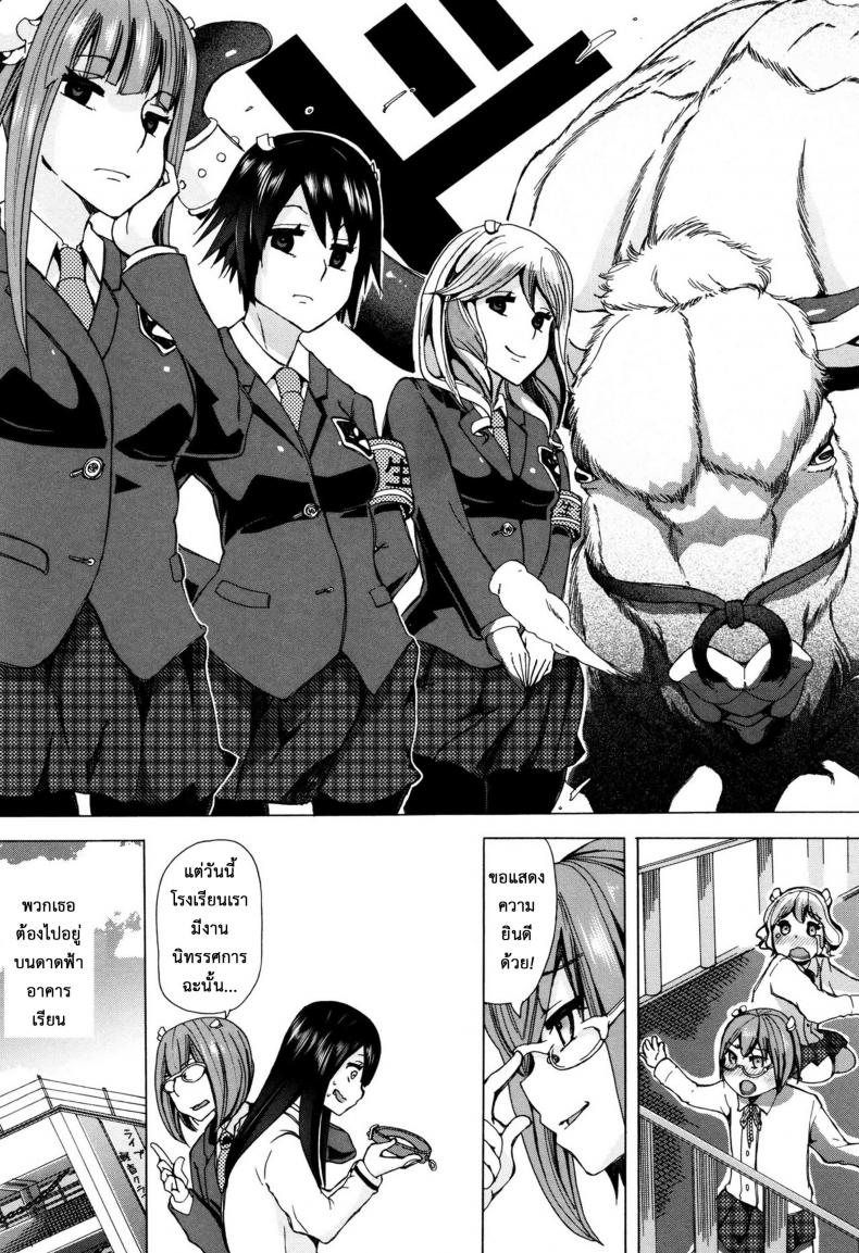 ผู้ดูแลคลาสติดสัด [Chikiko] Juukan Kyoushitsu – Bestiality Class – ผู้ดูแลคลาสติดสัด [Chikiko] Juukan Kyoushitsu – Bestiality Class – ตอนที่ 1 หน้า 21