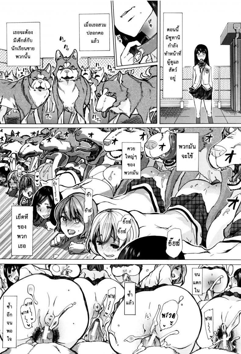 ผู้ดูแลคลาสติดสัด [Chikiko] Juukan Kyoushitsu – Bestiality Class – ผู้ดูแลคลาสติดสัด [Chikiko] Juukan Kyoushitsu – Bestiality Class – ตอนที่ 1 หน้า 23