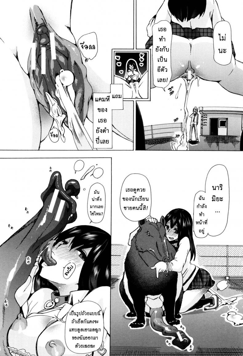 ผู้ดูแลคลาสติดสัด [Chikiko] Juukan Kyoushitsu – Bestiality Class – ผู้ดูแลคลาสติดสัด [Chikiko] Juukan Kyoushitsu – Bestiality Class – ตอนที่ 1 หน้า 28