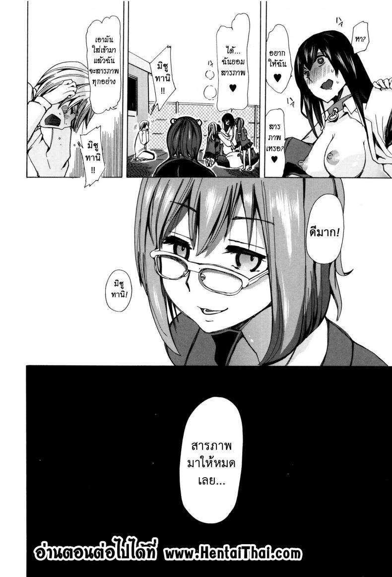 ผู้ดูแลคลาสติดสัด [Chikiko] Juukan Kyoushitsu – Bestiality Class – ผู้ดูแลคลาสติดสัด [Chikiko] Juukan Kyoushitsu – Bestiality Class – ตอนที่ 1 หน้า 30