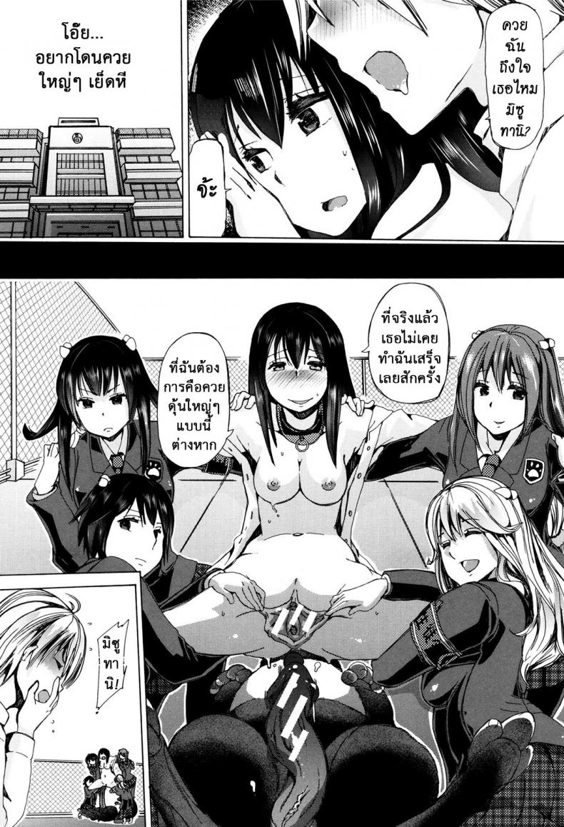 ผู้ดูแลคลาสติดสัด [Chikiko] Juukan Kyoushitsu – Bestiality Class – ผู้ดูแลคลาสติดสัด [Chikiko] Juukan Kyoushitsu – Bestiality Class – ตอนที่ 2 หน้า 2