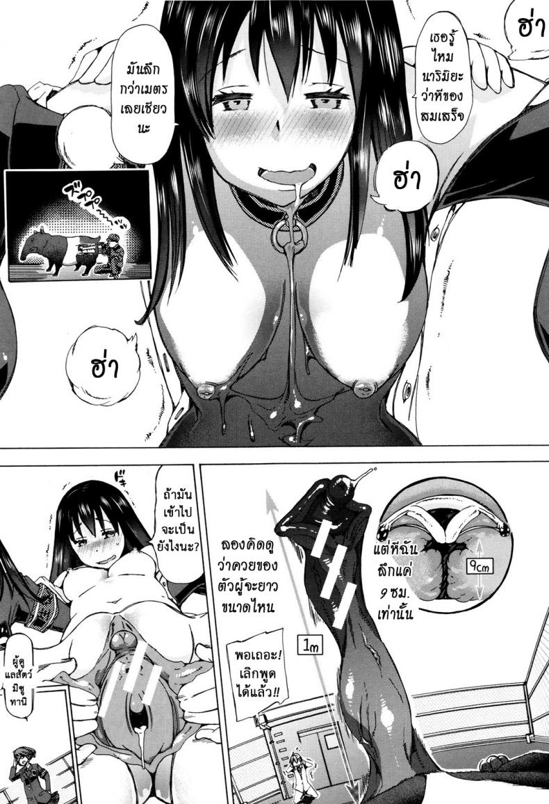 ผู้ดูแลคลาสติดสัด [Chikiko] Juukan Kyoushitsu – Bestiality Class – ผู้ดูแลคลาสติดสัด [Chikiko] Juukan Kyoushitsu – Bestiality Class – ตอนที่ 2 หน้า 3