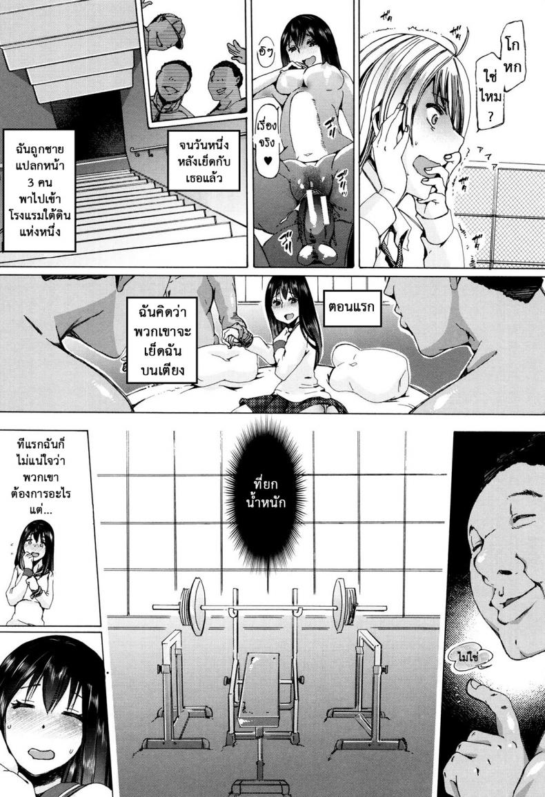 ผู้ดูแลคลาสติดสัด [Chikiko] Juukan Kyoushitsu – Bestiality Class – ผู้ดูแลคลาสติดสัด [Chikiko] Juukan Kyoushitsu – Bestiality Class – ตอนที่ 2 หน้า 8