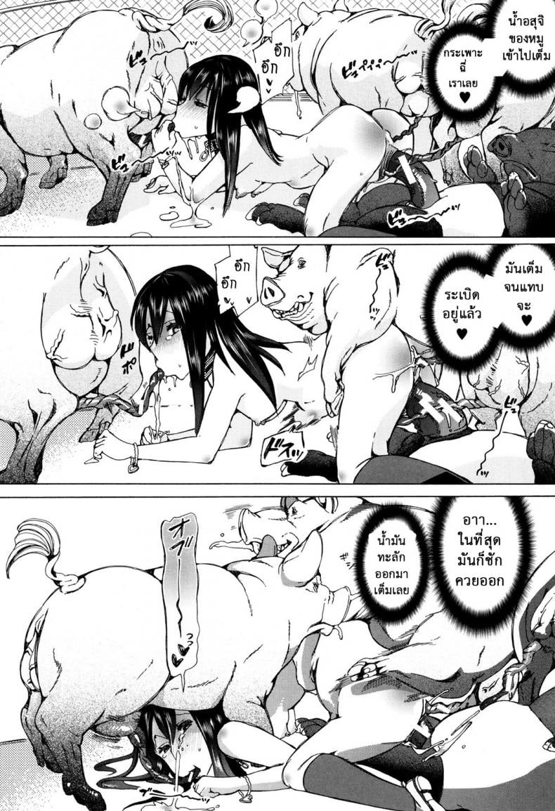 ผู้ดูแลคลาสติดสัด [Chikiko] Juukan Kyoushitsu – Bestiality Class – ผู้ดูแลคลาสติดสัด [Chikiko] Juukan Kyoushitsu – Bestiality Class – ตอนที่ 2 หน้า 14