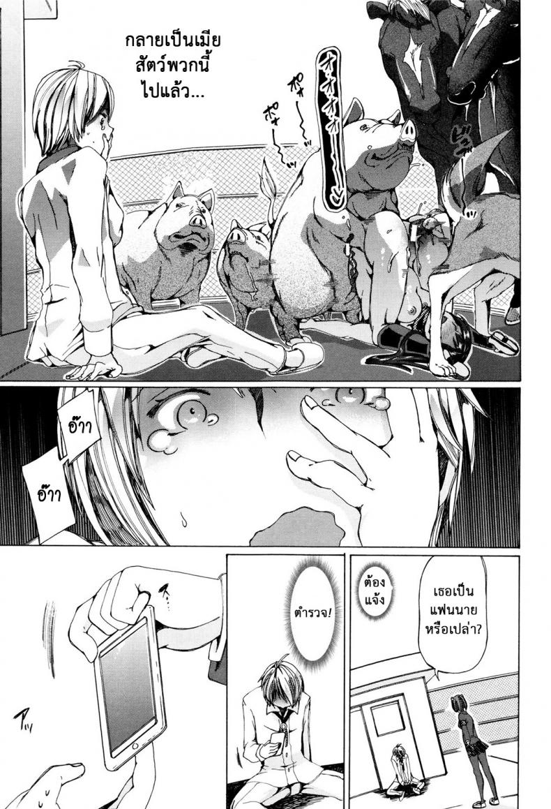 ผู้ดูแลคลาสติดสัด [Chikiko] Juukan Kyoushitsu – Bestiality Class – ผู้ดูแลคลาสติดสัด [Chikiko] Juukan Kyoushitsu – Bestiality Class – ตอนที่ 2 หน้า 25