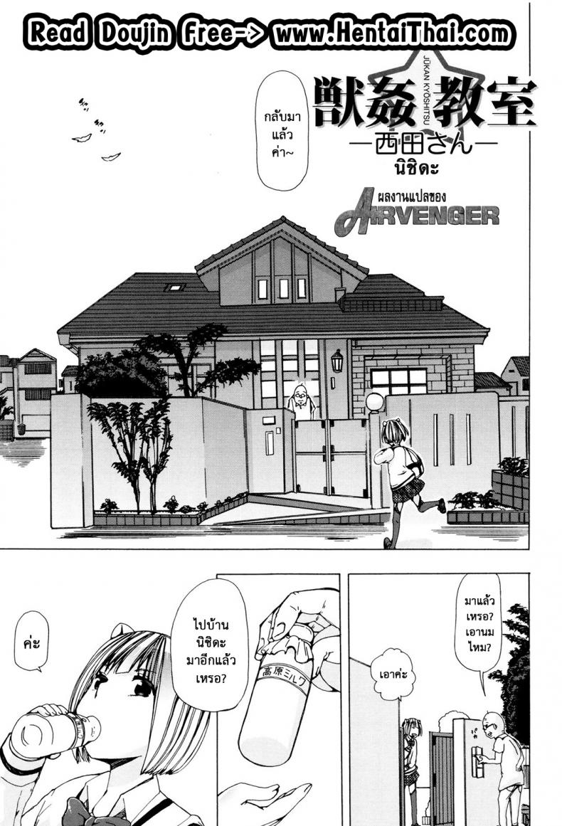 ผู้ดูแลคลาสติดสัด [Chikiko] Juukan Kyoushitsu – Bestiality Class – ผู้ดูแลคลาสติดสัด [Chikiko] Juukan Kyoushitsu – Bestiality Class – ตอนที่ 3 หน้า 1
