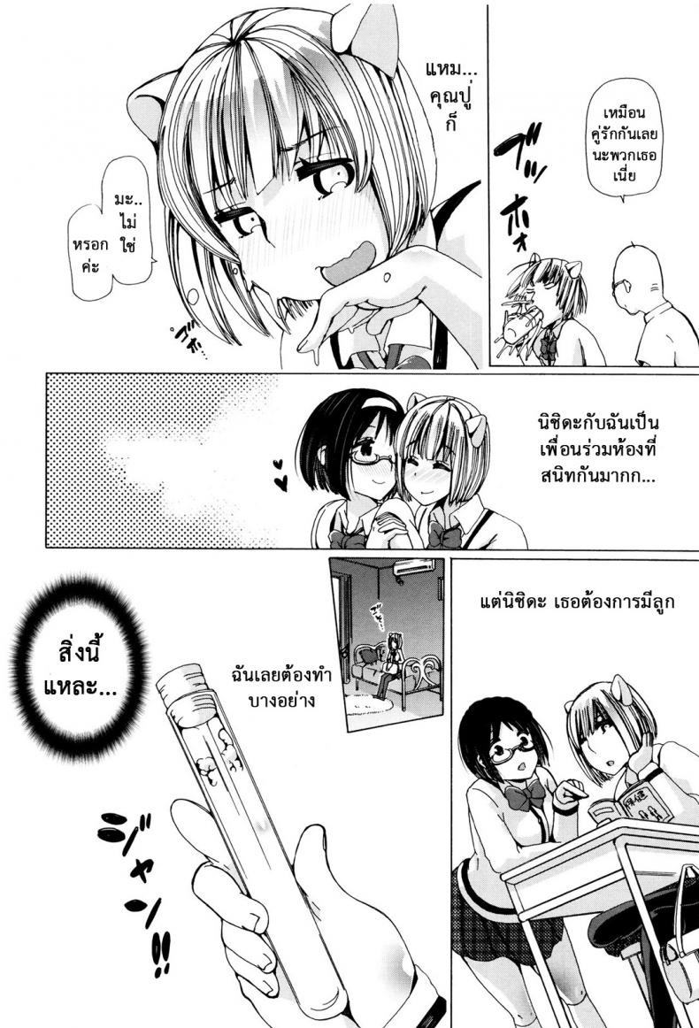ผู้ดูแลคลาสติดสัด [Chikiko] Juukan Kyoushitsu – Bestiality Class – ผู้ดูแลคลาสติดสัด [Chikiko] Juukan Kyoushitsu – Bestiality Class – ตอนที่ 3 หน้า 2