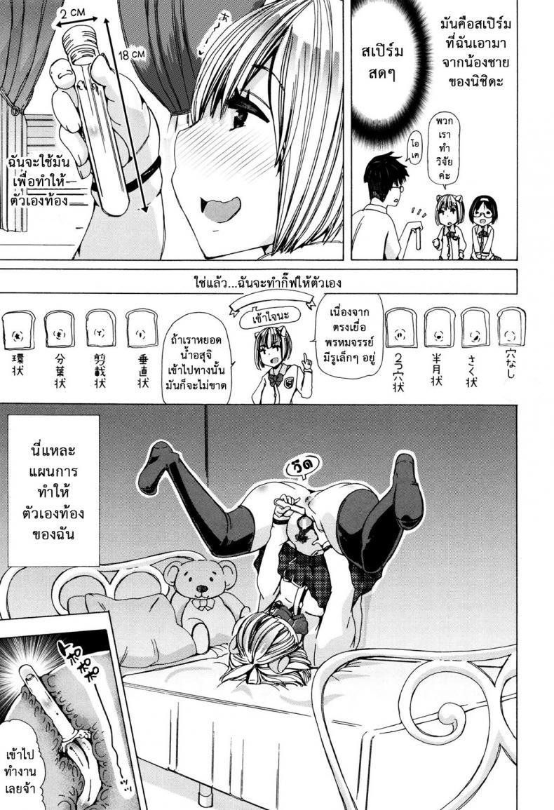 ผู้ดูแลคลาสติดสัด [Chikiko] Juukan Kyoushitsu – Bestiality Class – ผู้ดูแลคลาสติดสัด [Chikiko] Juukan Kyoushitsu – Bestiality Class – ตอนที่ 3 หน้า 3