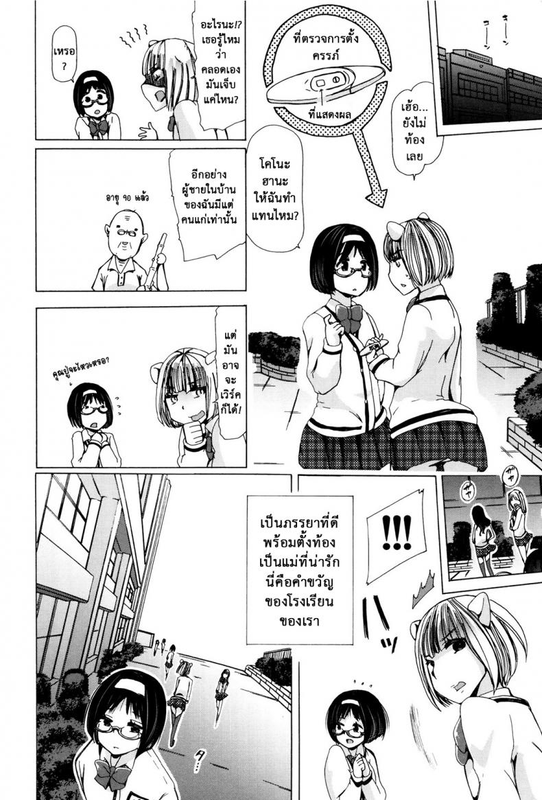 ผู้ดูแลคลาสติดสัด [Chikiko] Juukan Kyoushitsu – Bestiality Class – ผู้ดูแลคลาสติดสัด [Chikiko] Juukan Kyoushitsu – Bestiality Class – ตอนที่ 3 หน้า 4