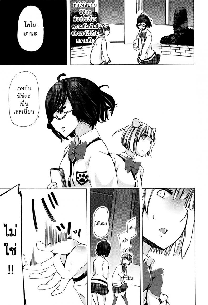 ผู้ดูแลคลาสติดสัด [Chikiko] Juukan Kyoushitsu – Bestiality Class – ผู้ดูแลคลาสติดสัด [Chikiko] Juukan Kyoushitsu – Bestiality Class – ตอนที่ 3 หน้า 5